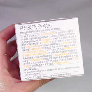 아이소이 코어탄력크림 — 5점을 준 리뷰어가 2018년 11월 올린 사용 사진