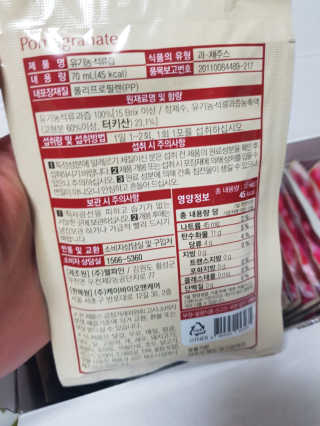 [하이헬스] 정말 진하고 맛있는 유기농 석류즙 30포 — 4점을 준 리뷰어가 2019년 11월 올린 사용 사진