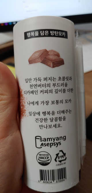 마이노멀 버터모카 디카페인 — 5점을 준 리뷰어가 2019년 12월 올린 사용 사진