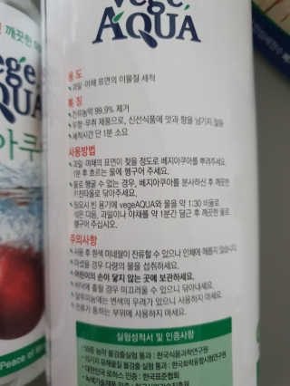 베지아쿠아 475ml + 리필 1000ml 1Set — 5점을 준 리뷰어가 2019년 11월 올린 사용 사진