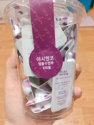 야시엔코 앰플수면팩 퍼플 — 3점을 준 리뷰어가 2018년 7월 올린 사용 사진