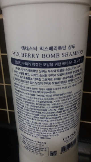 (주)에네스티 믹스베리 단백질 폭탄 샴푸 1000g — 5점을 준 리뷰어가 2019년 9월 올린 사용 사진