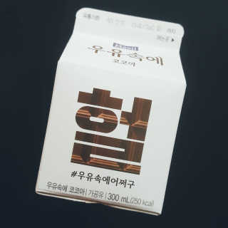 [매일유업] 우유속에 어쩌구_3개 세트 모바일 쿠폰 — 5점을 준 리뷰어가 2019년 10월 올린 사용 사진