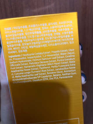 바이 위시트랜드 프로 폴리스 15 앰풀의 폴리 페놀 — 3점을 준 리뷰어가 2019년 1월 올린 사용 사진