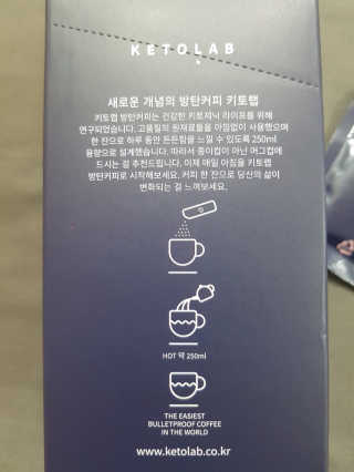 키토랩 방탄커피 일주일용 — 4점을 준 리뷰어가 2019년 3월 올린 사용 사진