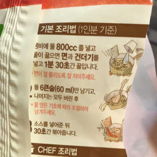 풀무원 마라덕후 모여라~ 사천식 마라쌀국수+마라볶음쌀국수 — 5점을 준 리뷰어가 2019년 10월 올린 사용 사진