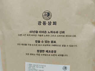 [강동상회]  7곡미숫가루 / 검정미숫가루 — 5점을 준 리뷰어가 2020년 3월 올린 사용 사진