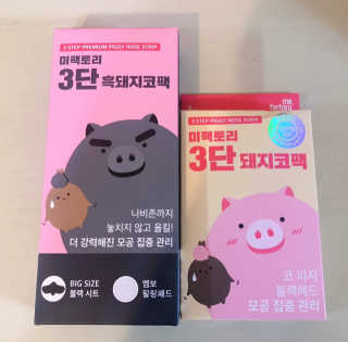 미팩토리 3단 돼지코팩 1box + 3단 흑돼지코팩 1box — 5점을 준 리뷰어가 2019년 8월 올린 사용 사진
