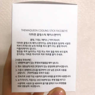 [더마퀸]쿨링스틱 페이스앤아이 — 3.5점을 준 리뷰어가 2019년 4월 올린 사용 사진