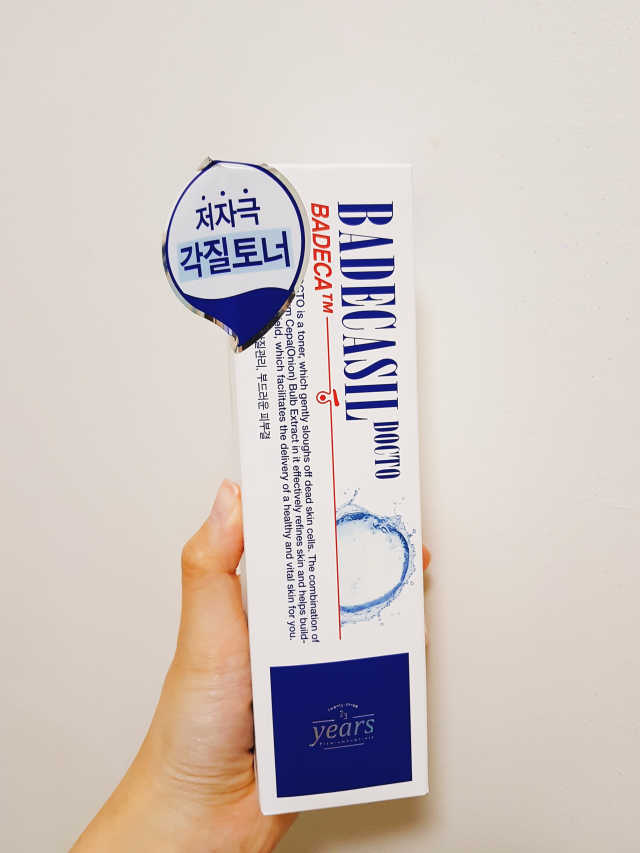 바데카실 닥토 리뷰 사진