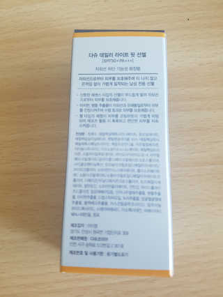 다슈코리아 다슈 데일리 라이트 핏 선젤 — 4.5점을 준 리뷰어가 2017년 6월 올린 사용 사진