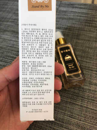 백화점 1층 향기, 향기렐라 니치섬유향수 — 5점을 준 리뷰어가 2019년 2월 올린 사용 사진