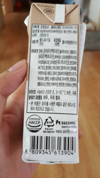 낫띵베럴 잘빠진 저지방 식사 마이밀Fit — 2점을 준 리뷰어가 2019년 3월 올린 사용 사진