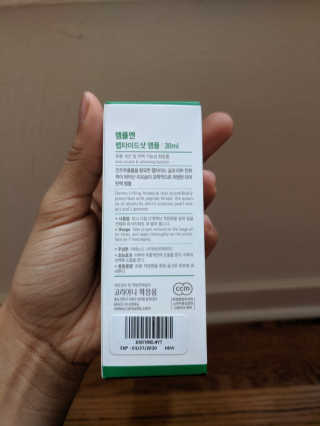 앰플엔 암 페트 펩티드 샷 AMPOULE — 4.5점을 준 리뷰어가 2019년 7월 올린 사용 사진
