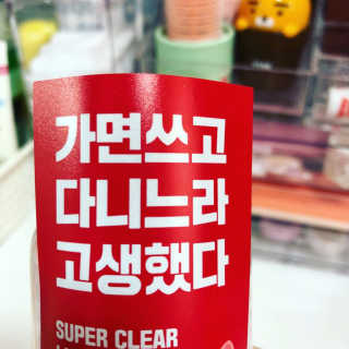 미팩토리 립앤아이 리무버 — 5점을 준 리뷰어가 2018년 2월 올린 사용 사진