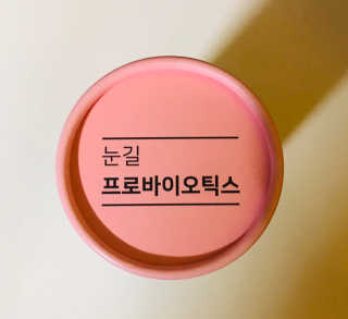눈길 프로바이오틱스 눈길 콜라겐 프로바이오틱스 — 5점을 준 리뷰어가 2019년 11월 올린 사용 사진