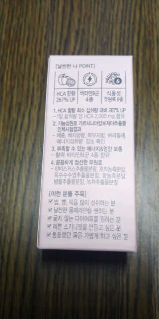 올앳미 날씬한 나 — 5점을 준 리뷰어가 2020년 2월 올린 사용 사진