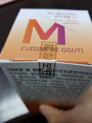CUISINEDEGGUTI 꾸티 멀티비타민&미네랄S+ — 4.5점을 준 리뷰어가 2017년 11월 올린 사용 사진