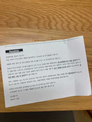 잠보아 뉴트리페어 굿바이 티어스테인 — 5점을 준 리뷰어가 2019년 9월 올린 사용 사진