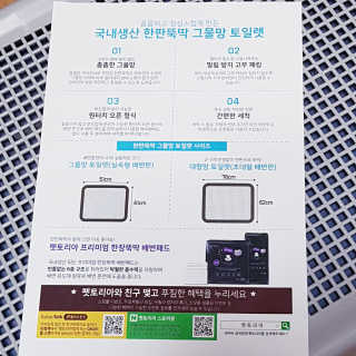 [펫토리아] 한판뚝딱 강아지 배변판 실속형,초대형 — 4점을 준 리뷰어가 2019년 6월 올린 사용 사진