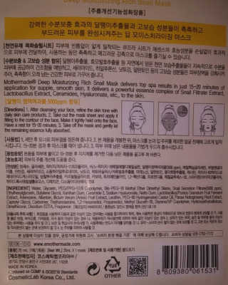 마더메이드 마더 메이드 딥 모이스춰 라이징 리치 스 네일 마스크 10PC — 5점을 준 리뷰어가 2019년 5월 올린 사용 사진