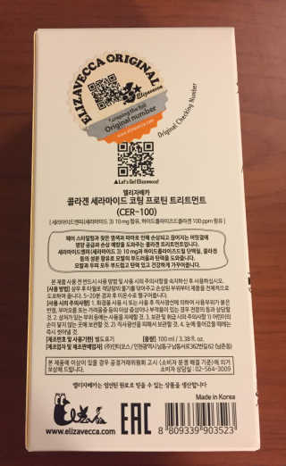 엘리자베카 엘리자 베카 밀키 피기 CER-100 헤어팩 — 4.5점을 준 리뷰어가 2019년 3월 올린 사용 사진