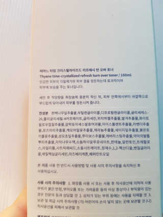 띠아느 타임 크리스탈라이즈드 리프레시 턴 오버 토너 — 4점을 준 리뷰어가 2019년 7월 올린 사용 사진