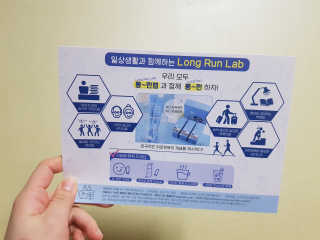 BAIO HEALTH LABS LONG RUN LAB 10개입 1박스 — 5점을 준 리뷰어가 2020년 1월 올린 사용 사진
