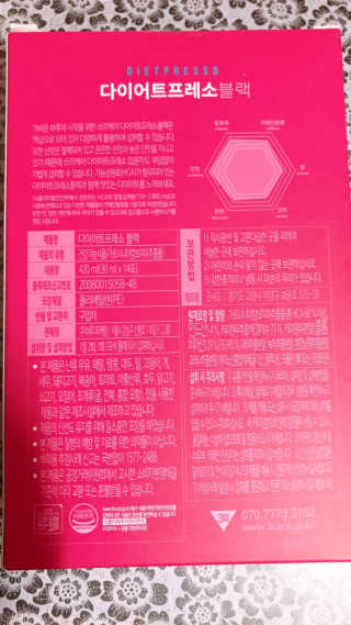 프리미엄 다이어트커피,  쓰리케어 다이어트프레소 — 5점을 준 리뷰어가 2019년 2월 올린 사용 사진