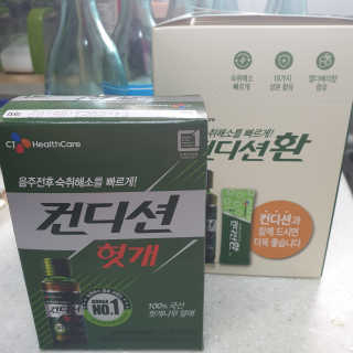 헛개컨디션 피크닉과 축제의 필수템, 헛개 컨디션 — 5점을 준 리뷰어가 2019년 7월 올린 사용 사진