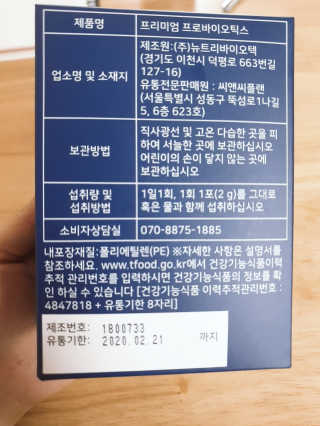 띵크바디 THINKBODY프리미엄프로바이오틱스 유산균 — 5점을 준 리뷰어가 2019년 9월 올린 사용 사진