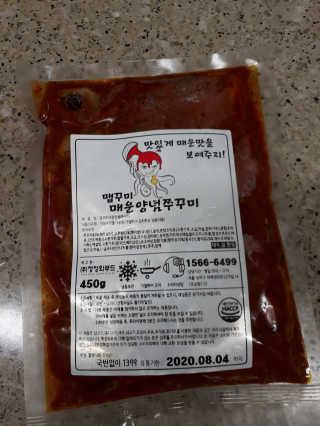 맵꾸미 쭈꾸미볶음 450g — 5점을 준 리뷰어가 2019년 8월 올린 사용 사진