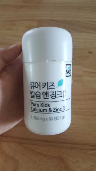 네츄럴굿띵스 퓨어 키즈 칼슘 앤 징크D 30일분 — 5점을 준 리뷰어가 2018년 8월 올린 사용 사진