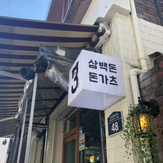 최재우님이 올린 리뷰 사진 2
