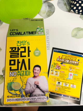 정찬우 꽐라만시 [찬우s] 꽐라만시 NO취지마 — 5점을 준 리뷰어가 2019년 5월 올린 사용 사진