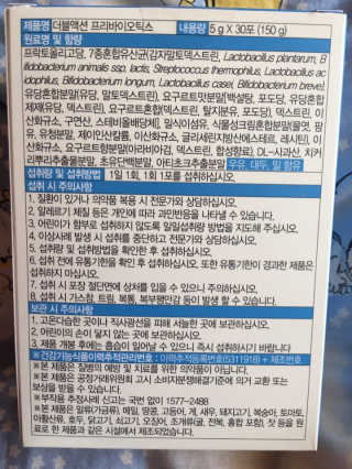 메이준뉴트리 이승남 원장의 더블액션 프리바이오틱스 — 5점을 준 리뷰어가 2020년 3월 올린 사용 사진
