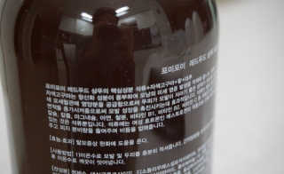 포미포미 레드푸드 스칼프 탈모 샴푸 + 트리트먼트 SET — 5점을 준 리뷰어가 2020년 1월 올린 사용 사진