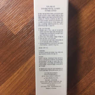 dr.eslee 안티세범 백크네 스프레이 — 3점을 준 리뷰어가 2019년 4월 올린 사용 사진