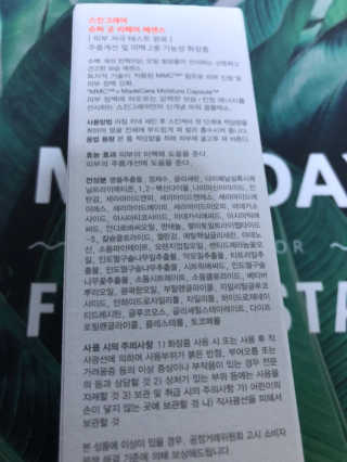 스킨그래머 슈퍼 굿 리페어 에센스 — 4점을 준 리뷰어가 2019년 5월 올린 사용 사진