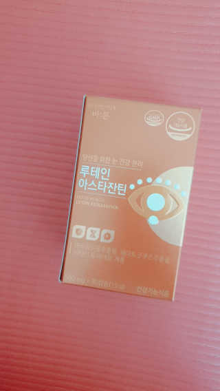 건강한약속 바른 바른 루테인아스타잔틴 — 5점을 준 리뷰어가 2020년 3월 올린 사용 사진