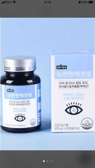 일맥네이처스퀘어 눈편한에센셜 — 4점을 준 리뷰어가 2019년 11월 올린 사용 사진