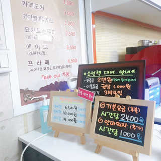 [공간 만화카페] 1인당 3시간 이용+음료 1잔, 2인Set — 3점을 준 리뷰어가 2019년 6월 올린 사용 사진