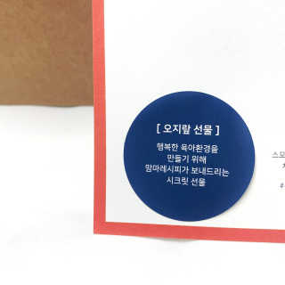 [맘마레시피] 맛과 건강이 한가득, 간식박스 2종 택1 — 5점을 준 리뷰어가 2019년 11월 올린 사용 사진