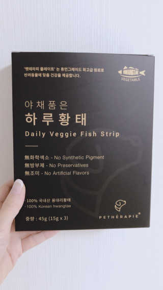 펫테라피 플레이트 야채품은 하루황태 — 4.5점을 준 리뷰어가 2020년 1월 올린 사용 사진