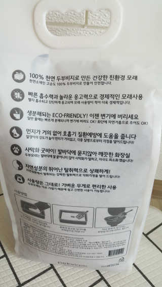 [펫토리아]한삽뚝딱 프리미엄 고양이 두부모래 — 3점을 준 리뷰어가 2019년 8월 올린 사용 사진