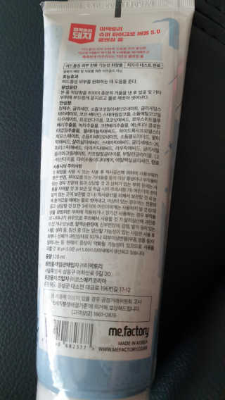 미팩토리 슈퍼 마이크로 버블 5.0 클렌징 폼 X 2EA — 3점을 준 리뷰어가 2019년 6월 올린 사용 사진