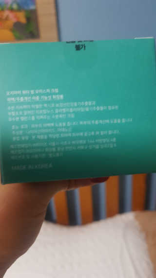 오지아이 워터 밤 모이스처 크림 50ml — 3.5점을 준 리뷰어가 2020년 2월 올린 사용 사진