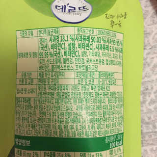 데르뜨 떠먹는 과일 3종, 짜먹는 과일 2종 총 10개 체험 — 5점을 준 리뷰어가 2020년 3월 올린 사용 사진