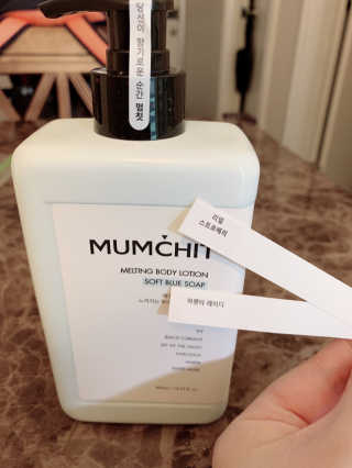 멈칫(MUMCHIT) 멜팅 바디로션 — 4.5점을 준 리뷰어가 2018년 12월 올린 사용 사진