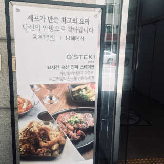 [오스테끼]마약삼겹+김치볶음밥or마약삼겹+제육볶음 — 5점을 준 리뷰어가 2019년 4월 올린 사용 사진